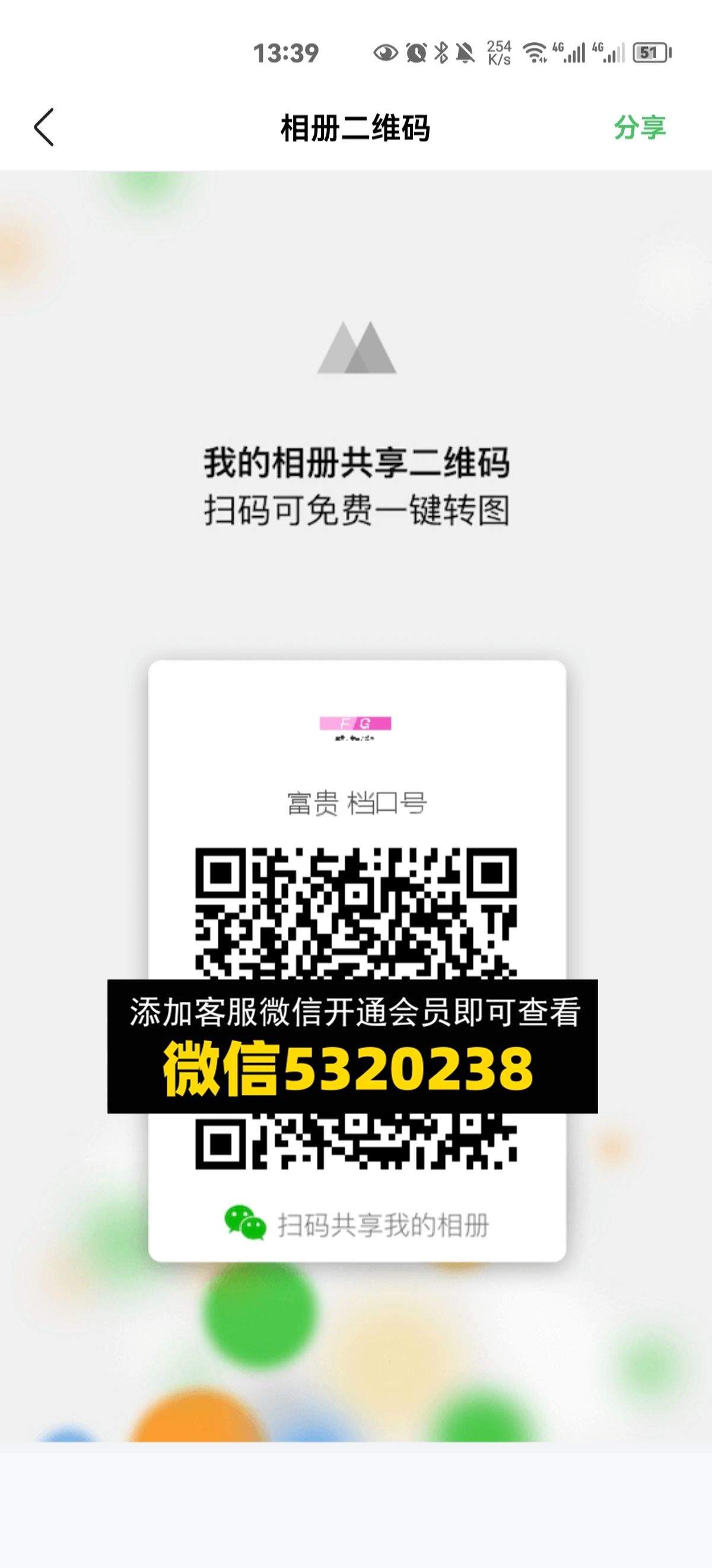 常熟外贸村微商相册 (208)