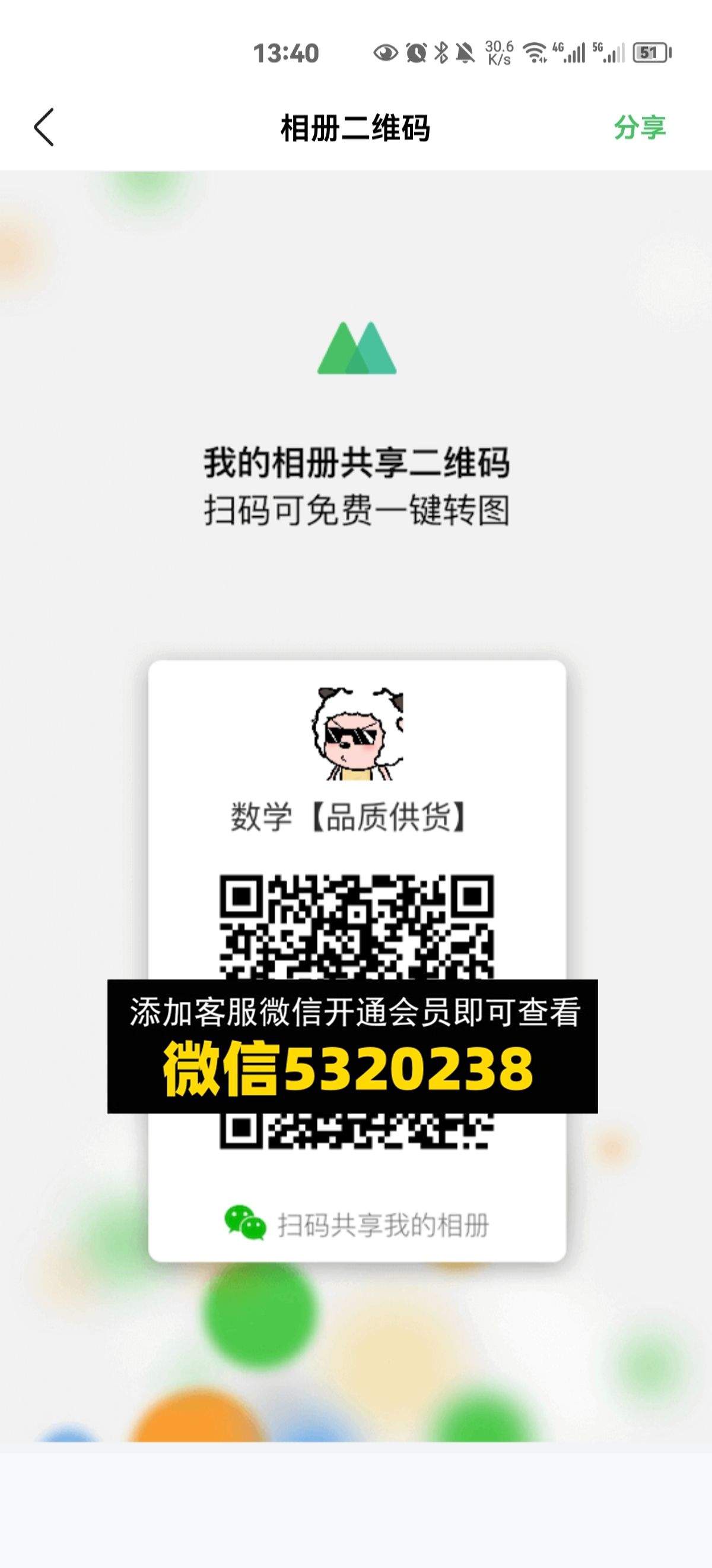 常熟外贸村微商相册 (209)