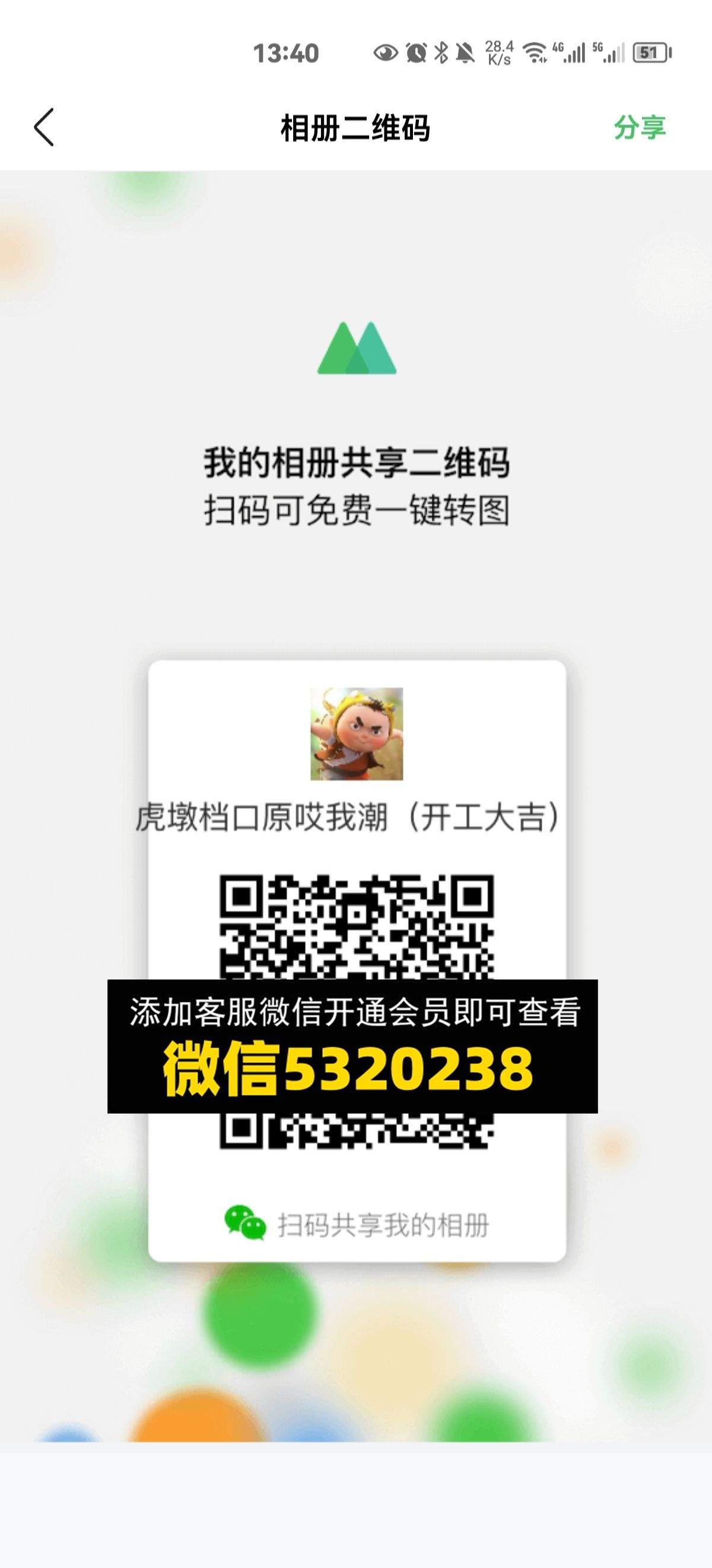 常熟外贸村微商相册 (210)