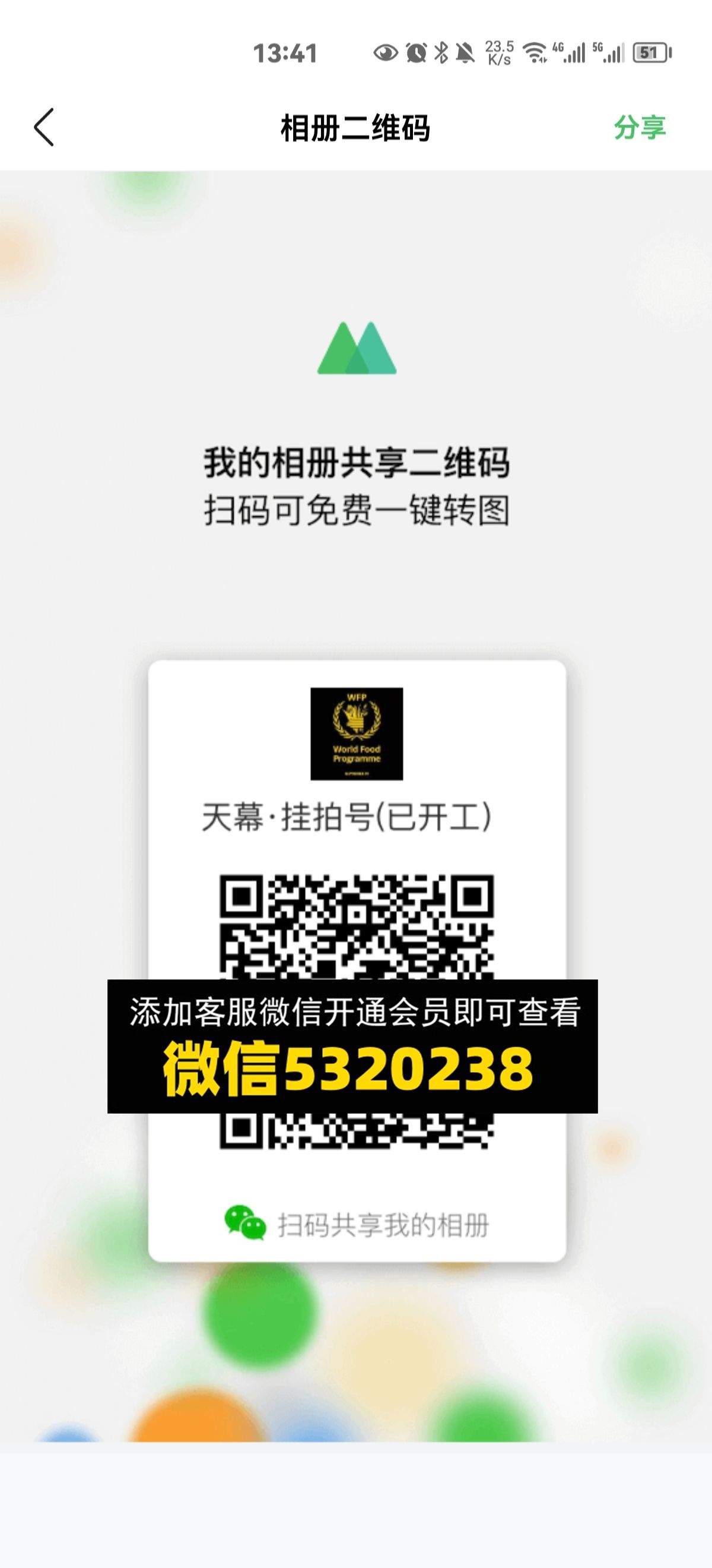 常熟外贸村微商相册 (212)