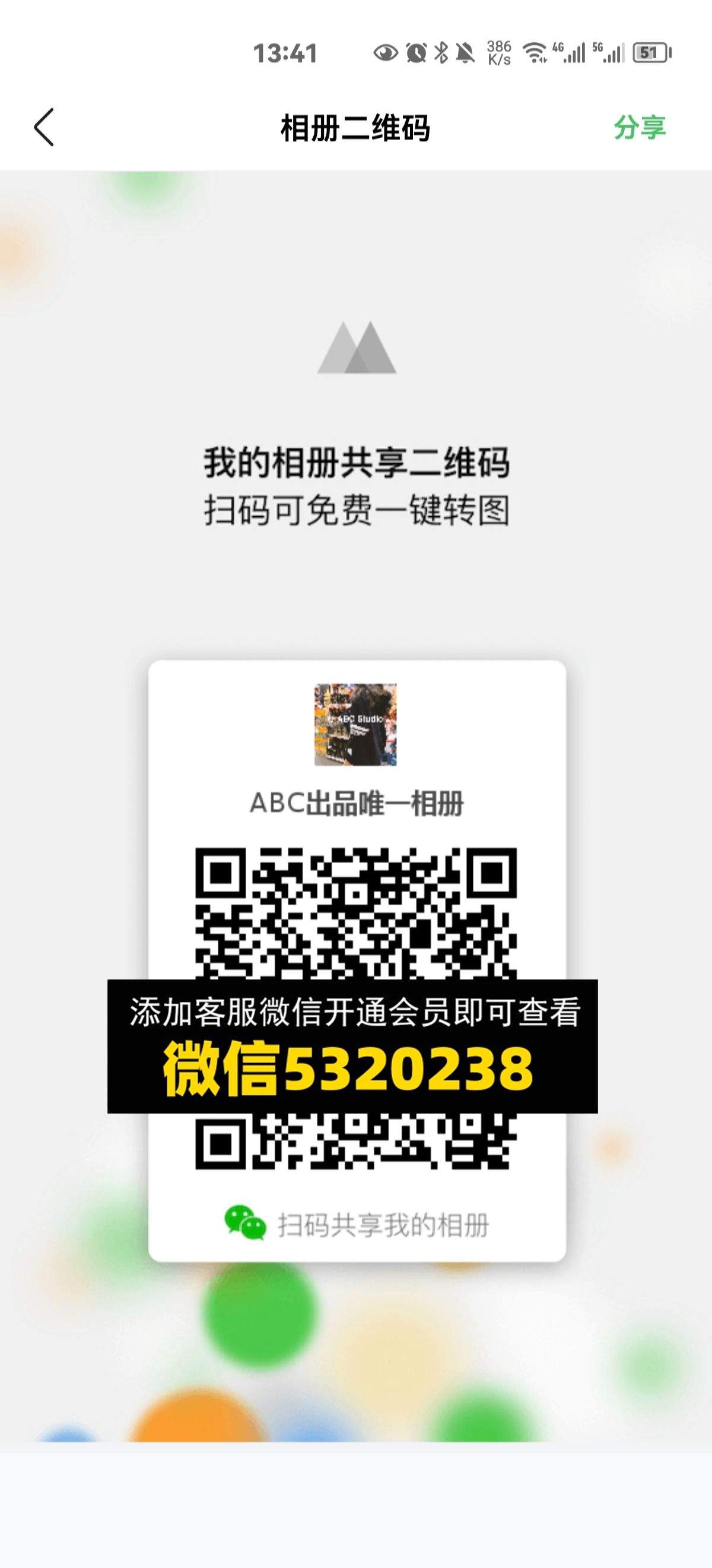 常熟外贸村微商相册 (214)
