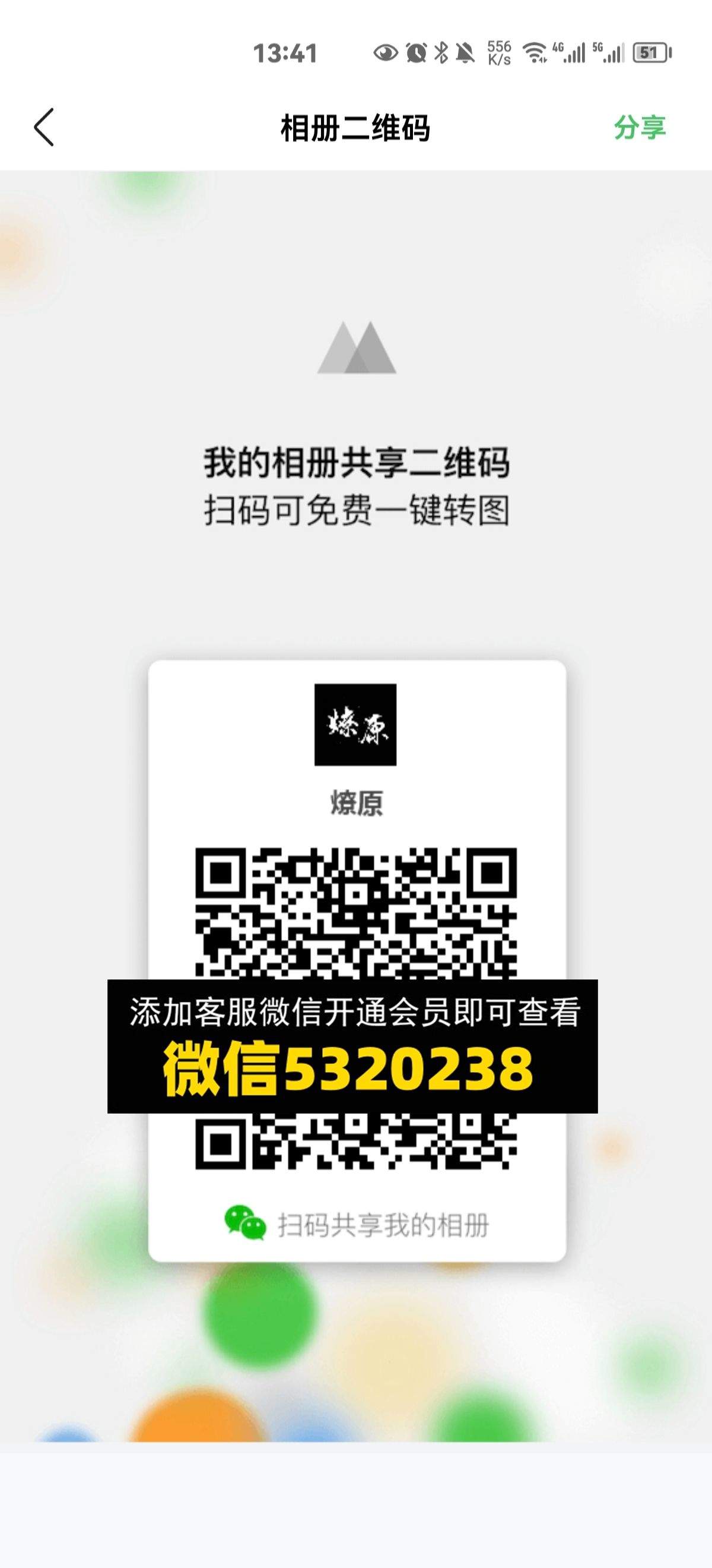 常熟外贸村微商相册 (215)