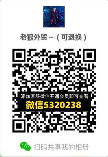 常熟外贸村微商相册 (235)