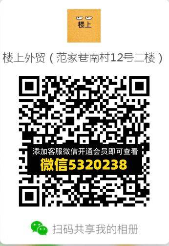 常熟外贸村微商相册 (241)