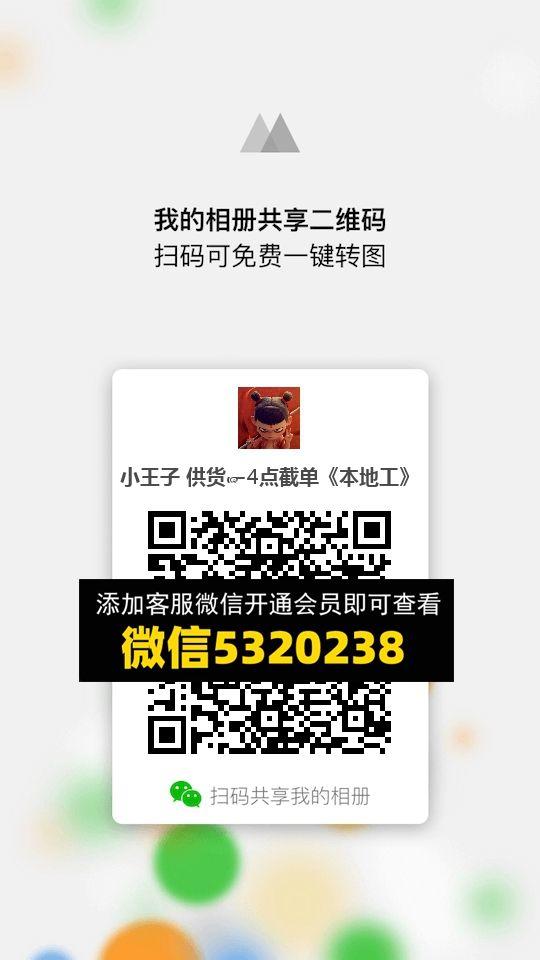 常熟外贸村微商相册 (37)