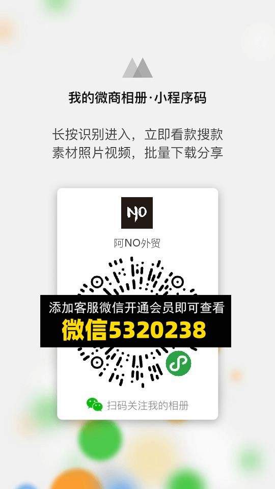 常熟外贸村微商相册 (40)