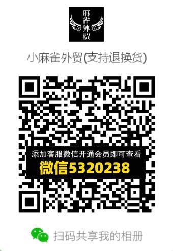 常熟外贸村微商相册 (429)