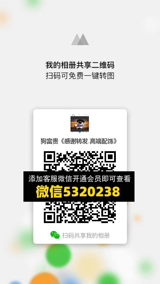 常熟外贸村微商相册 (49)