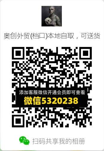 常熟外贸村微商相册 (490)