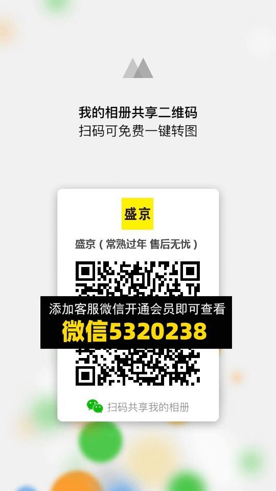 常熟外贸村微商相册 (50)