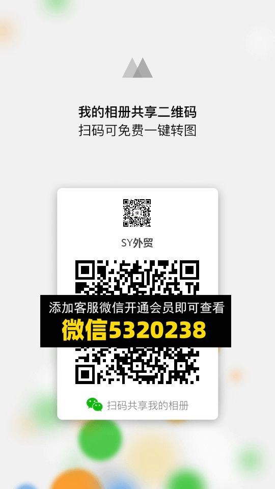 常熟外贸村微商相册 (6)