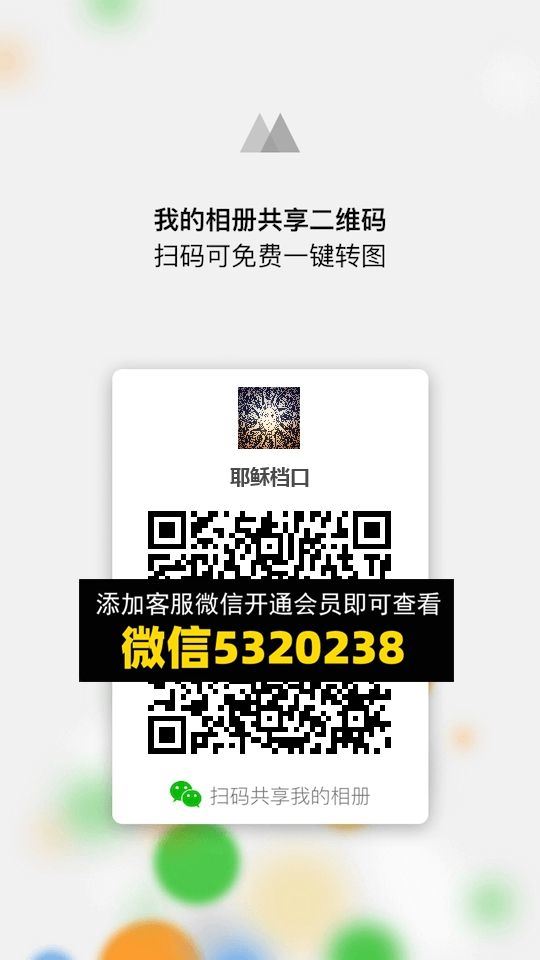 常熟外贸村微商相册 (62)