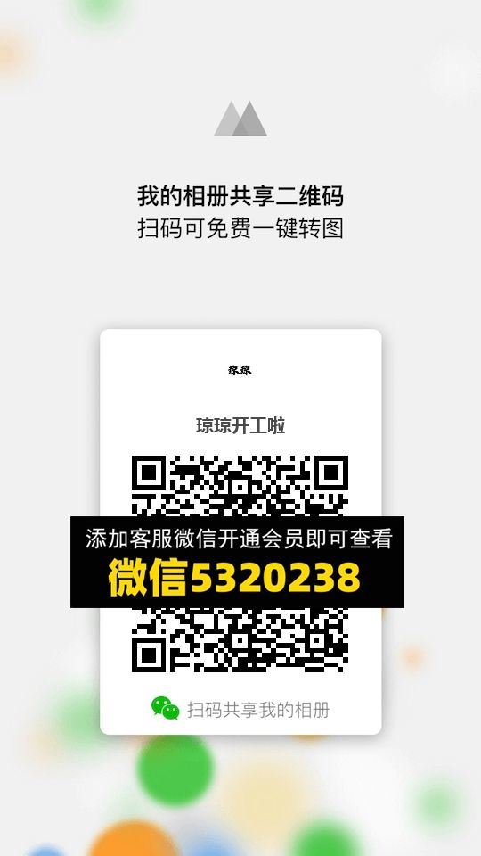 常熟外贸村微商相册 (64)