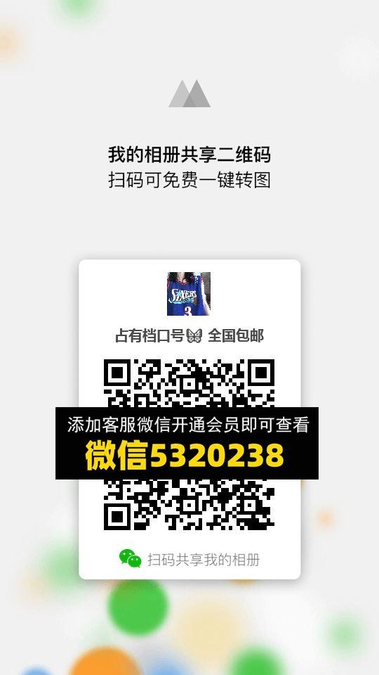 常熟外贸村微商相册 (72)