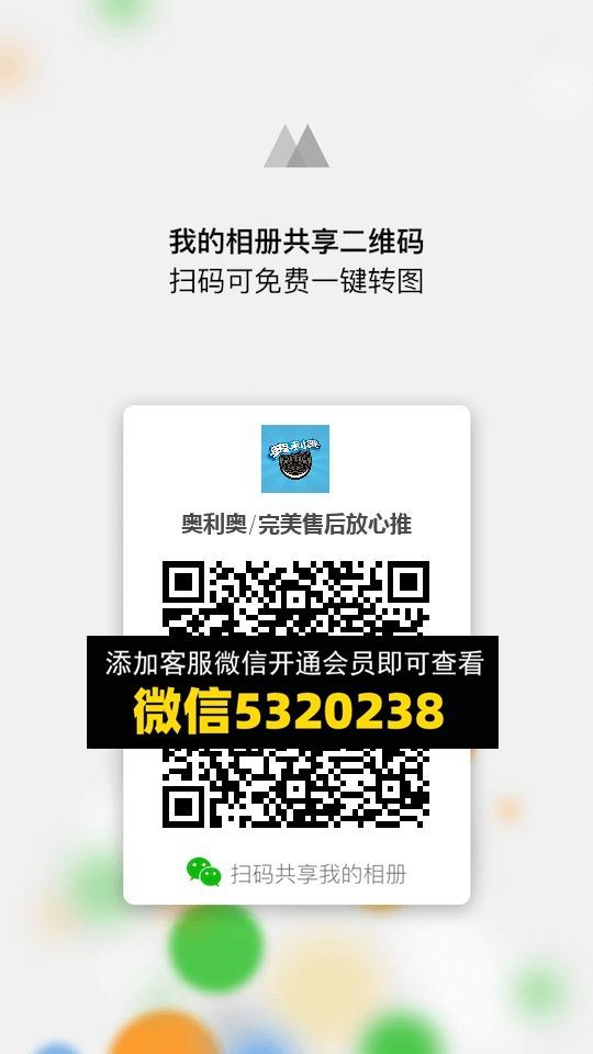 常熟外贸村微商相册 (78)