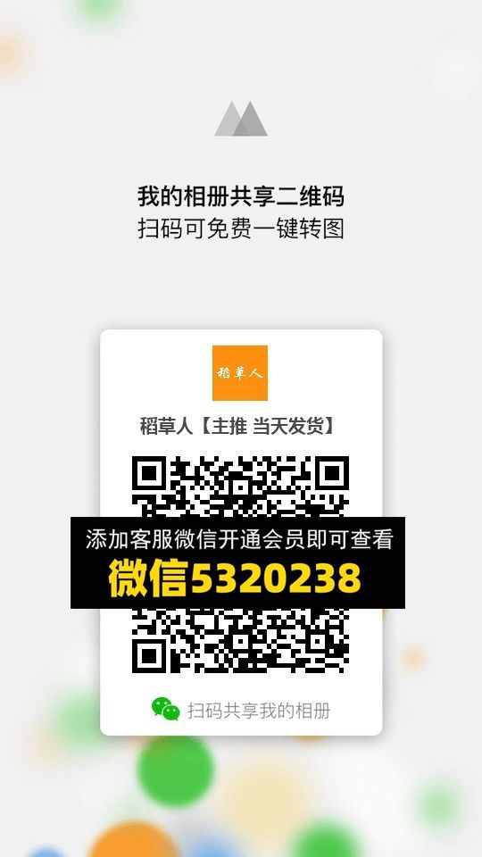 常熟外贸村微商相册 (83)