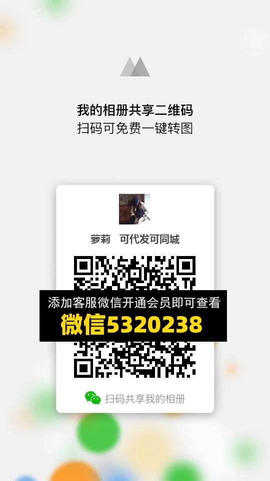 常熟外贸村微商相册 (87)