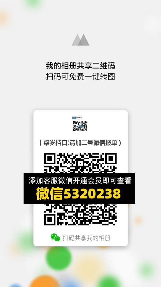 常熟外贸村微商相册 (96)