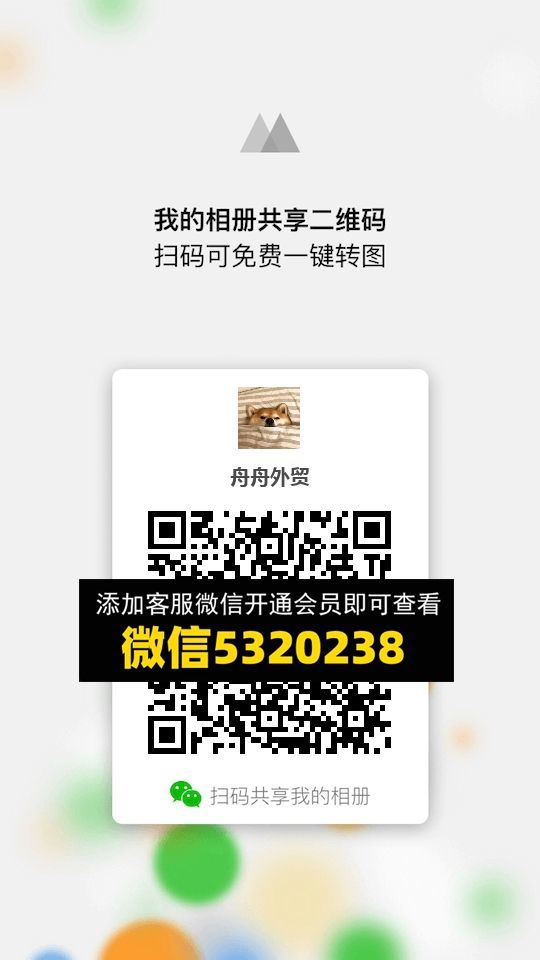 常熟外贸村微商相册 (99)
