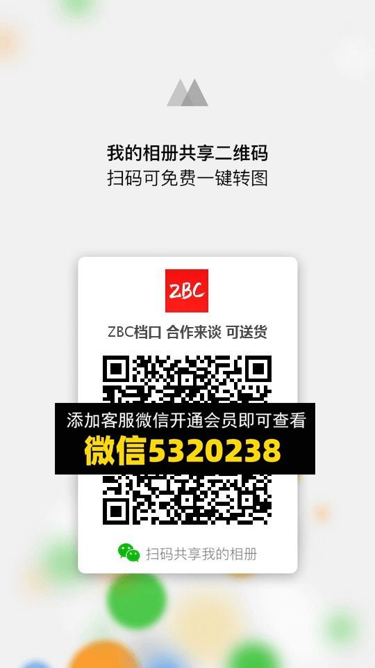 常熟外贸村微商相册 (1006)