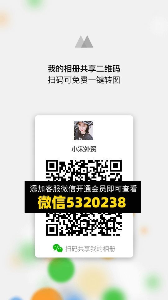 常熟外贸村微商相册 (1057)