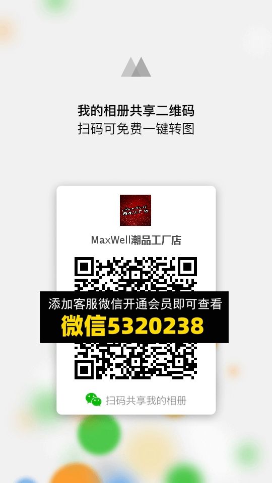 常熟外贸村微商相册 (1073)
