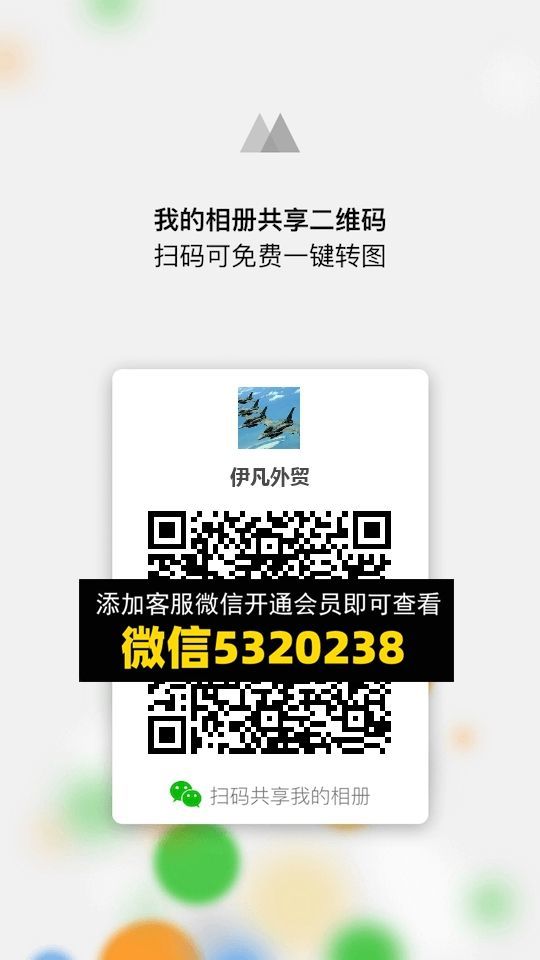 常熟外贸村微商相册 (1140)