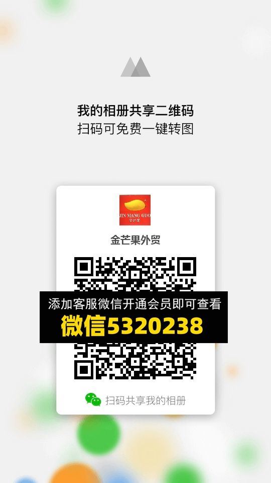 常熟外贸村微商相册 (1165)