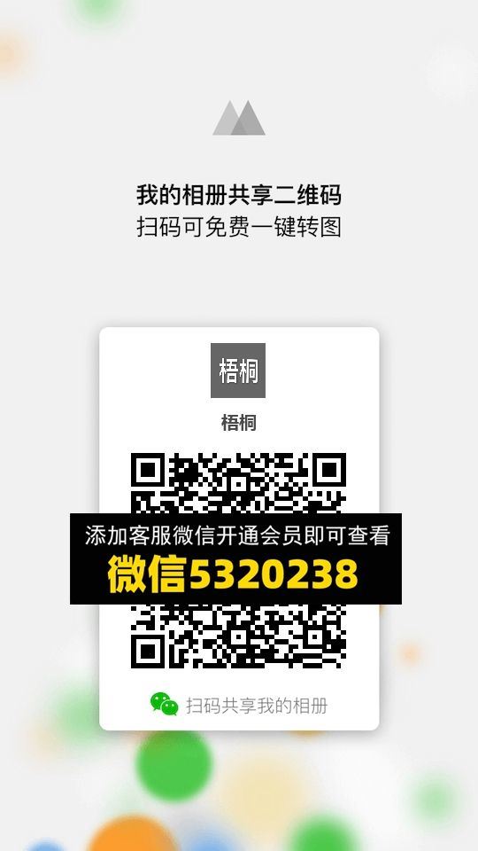 常熟外贸村微商相册 (1180)