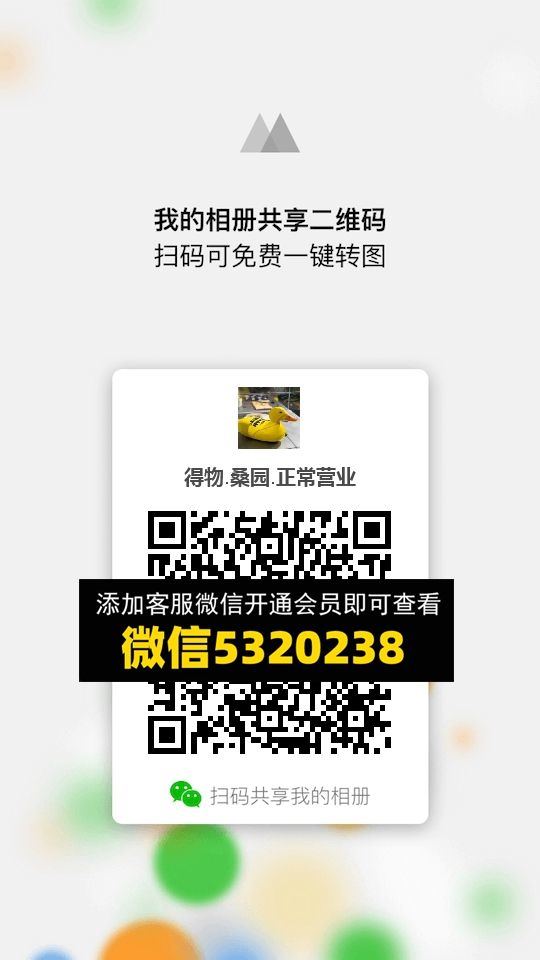 常熟外贸村微商相册 (1207)
