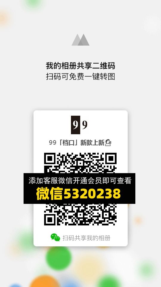 常熟外贸村微商相册 (1208)