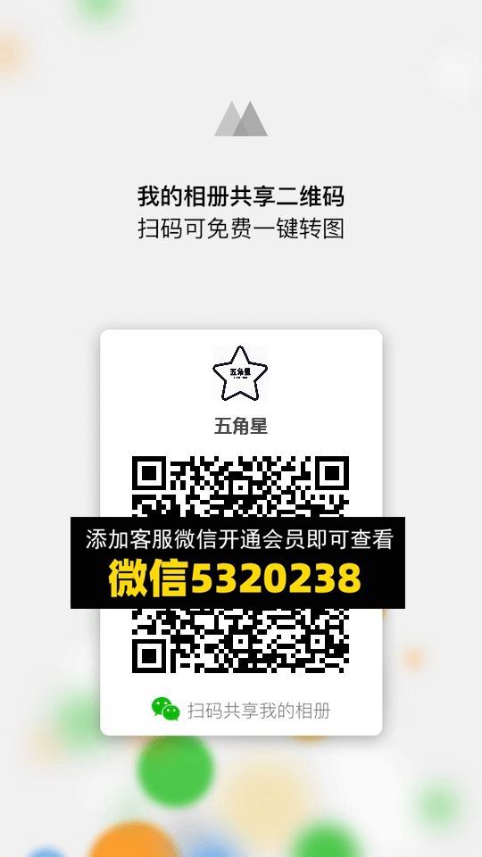常熟外贸村微商相册 (1216)