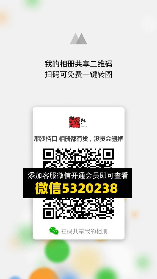 常熟外贸村微商相册 (1256)