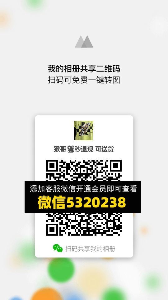 常熟外贸村微商相册 (1276)