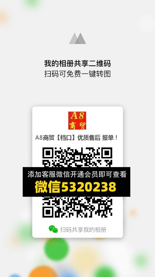 常熟外贸村微商相册 (1282)