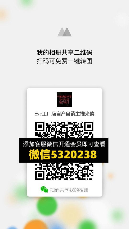 常熟外贸村微商相册 (1327)