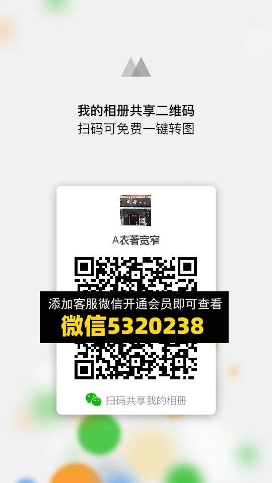 常熟外贸村微商相册 (1360)