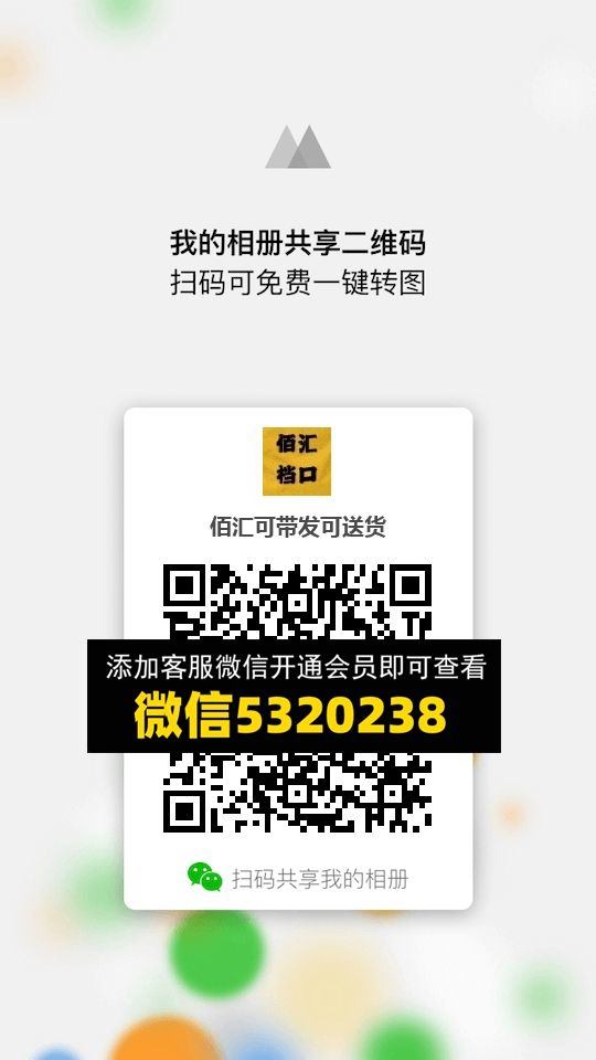 常熟外贸村微商相册 (1363)