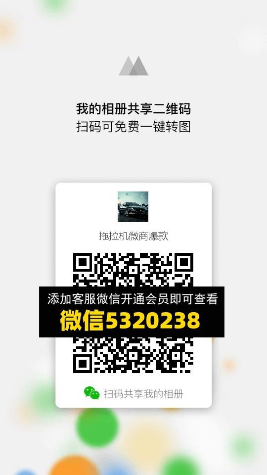 常熟外贸村微商相册 (1404)