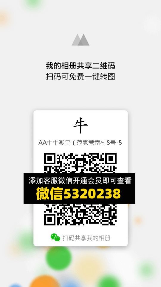 常熟外贸村微商相册 (1417)