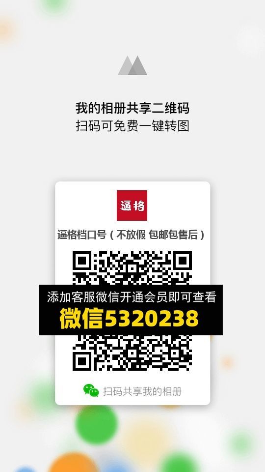 常熟外贸村微商相册 (1441)