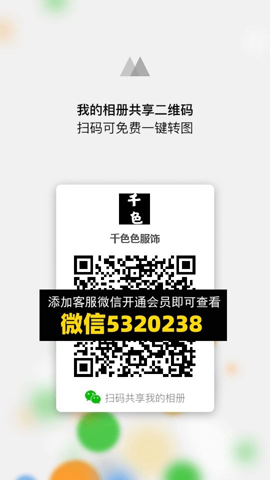 常熟外贸村微商相册 (1473)