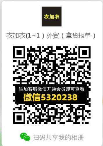 常熟外贸村微商相册 (536)