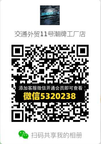 常熟外贸村微商相册 (557)