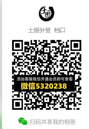 常熟外贸村微商相册 (592)