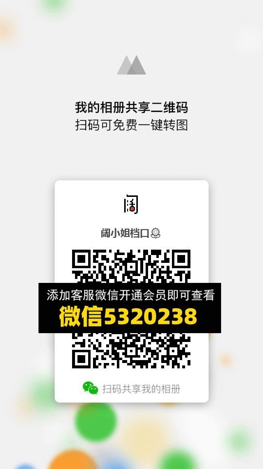 常熟外贸村微商相册 (738)
