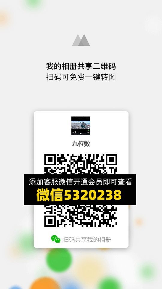 常熟外贸村微商相册 (749)