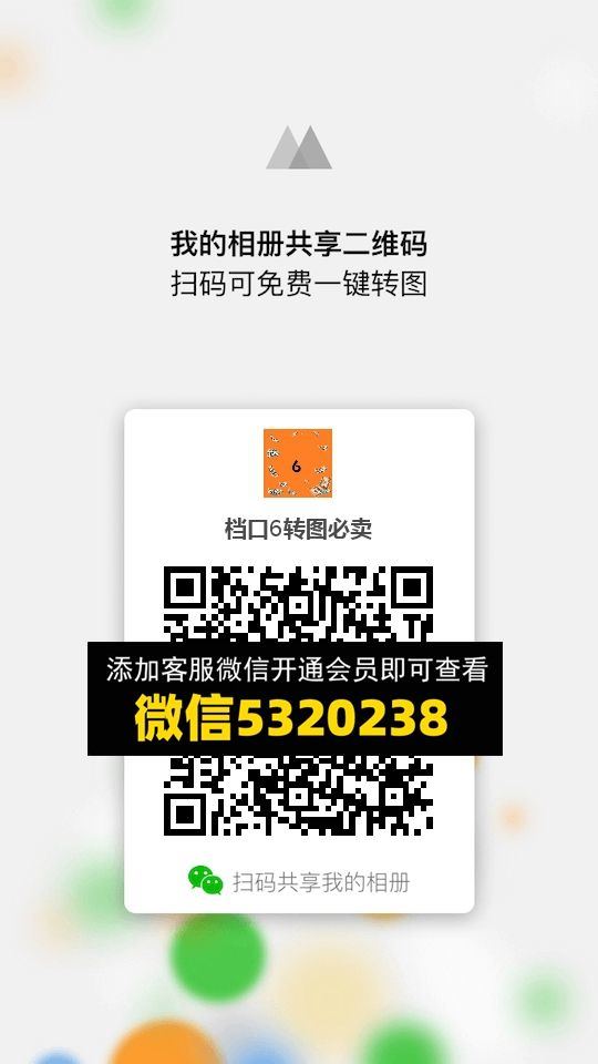 常熟外贸村微商相册 (773)