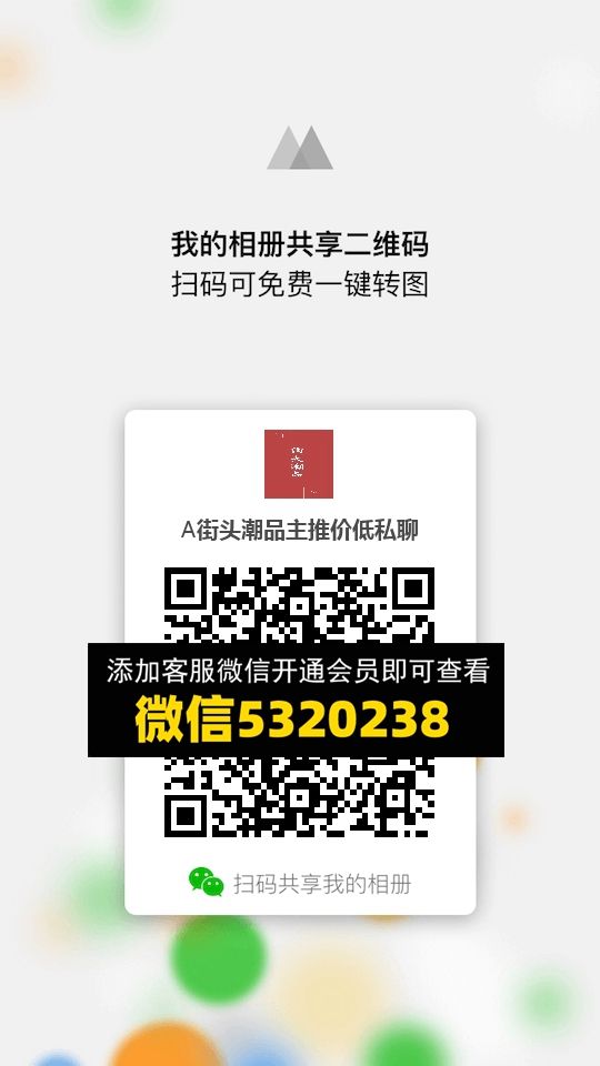 常熟外贸村微商相册 (777)