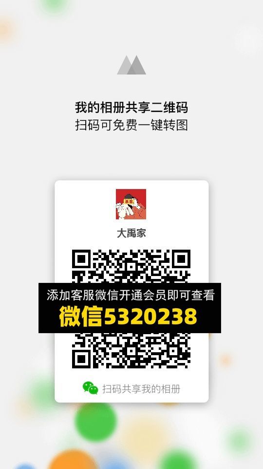 常熟外贸村微商相册 (787)